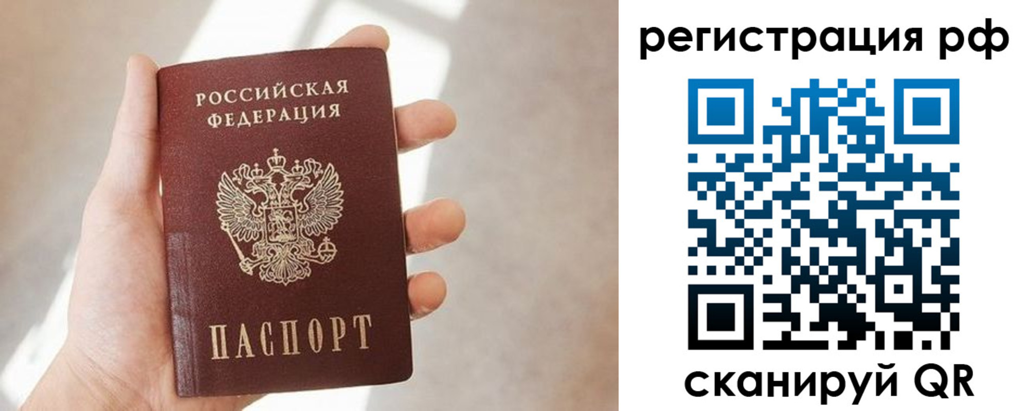 прописка от собственника в Кимовске