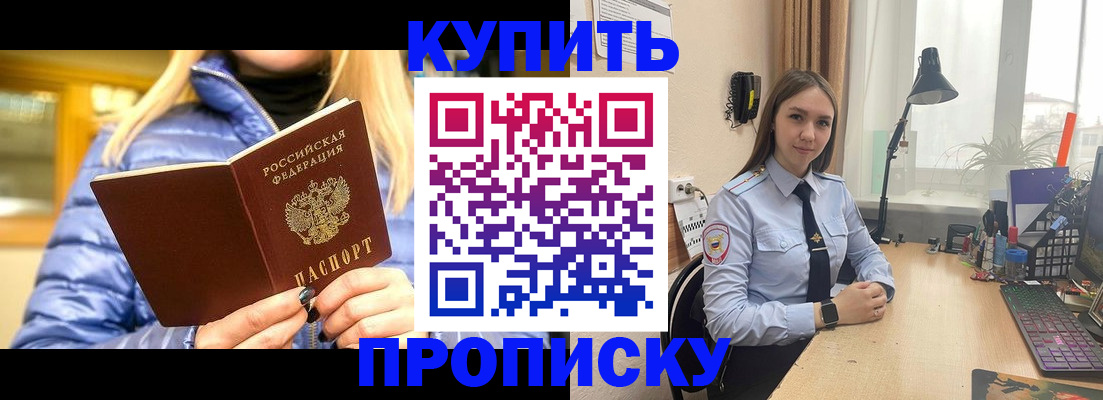 прописка ребенка в Кимовске