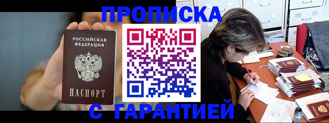 временная регистрация 2025 в Кимовске