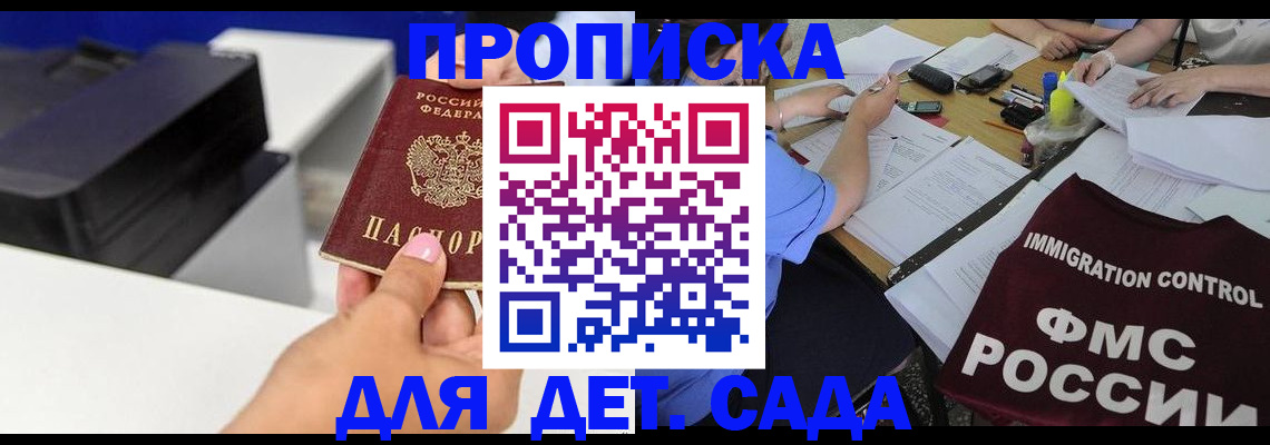 прописка для работы в Кимовске