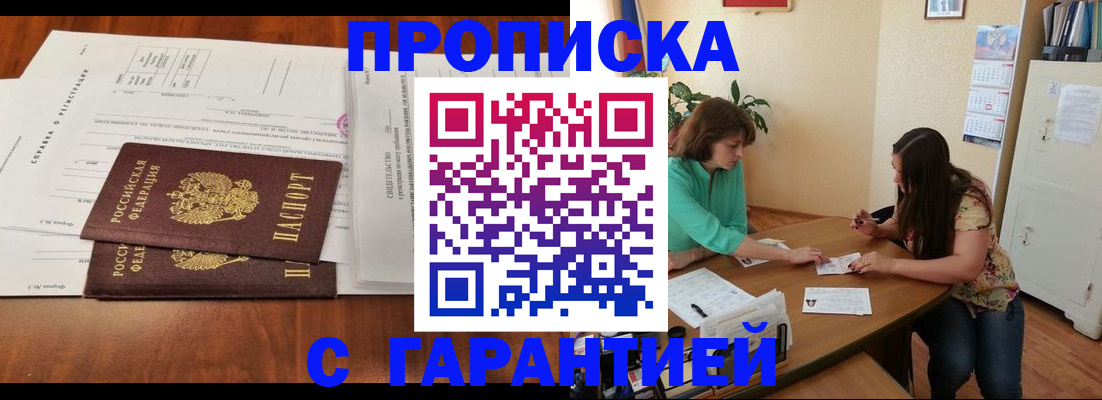 временная регистрация недорого в Кимовске