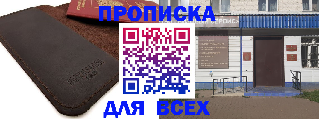 регистрация для дет. сада в Кимовске