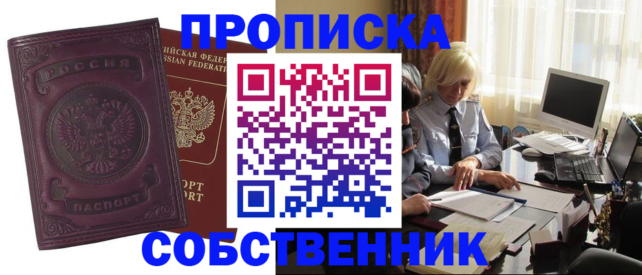 временная регистрация в Кимовске