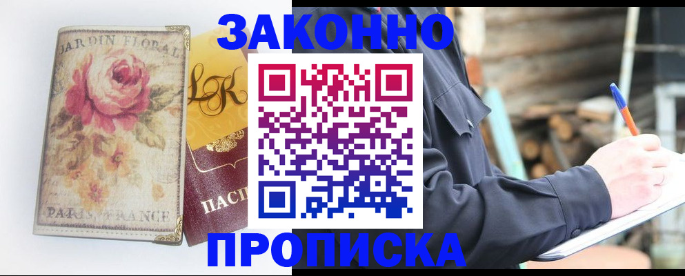 временная регистрация собственник в Кимовске