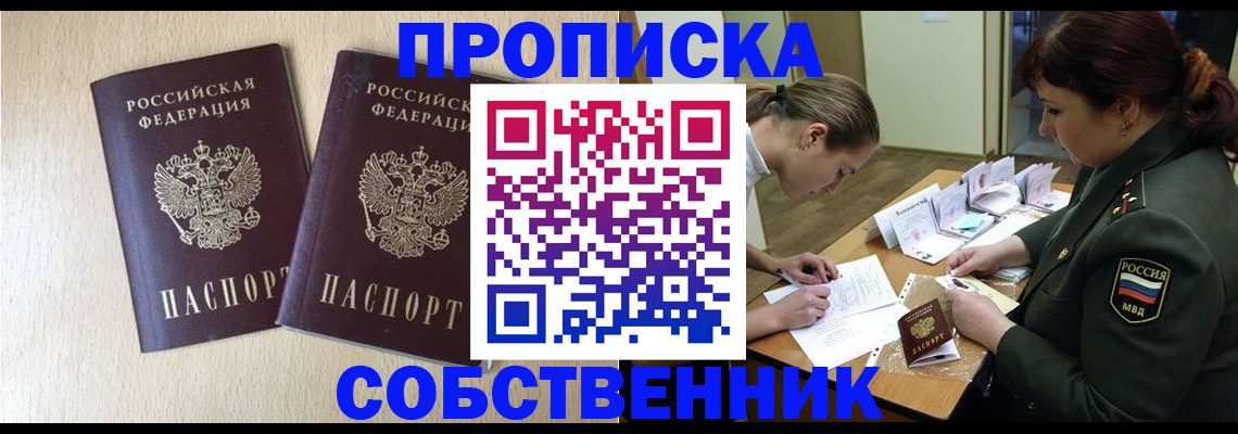 прописка регистрация в Кимовске