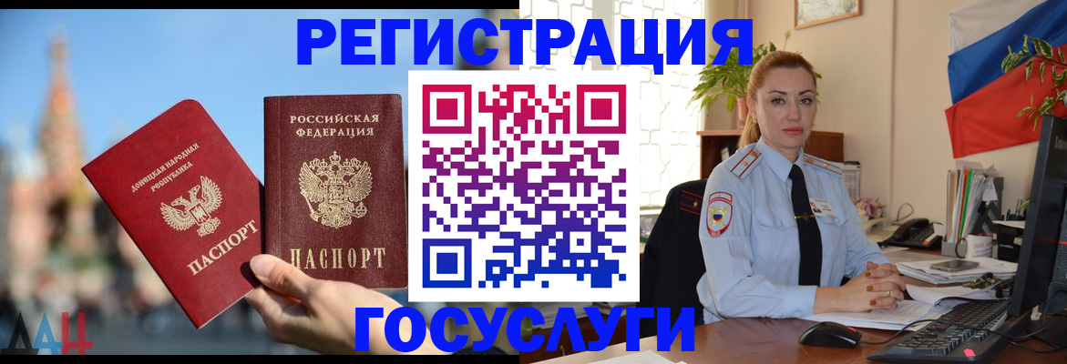 миграционный учет в Кимовске